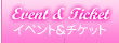 �C�x���g