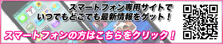���o�� �X�}�[�g�t�H����